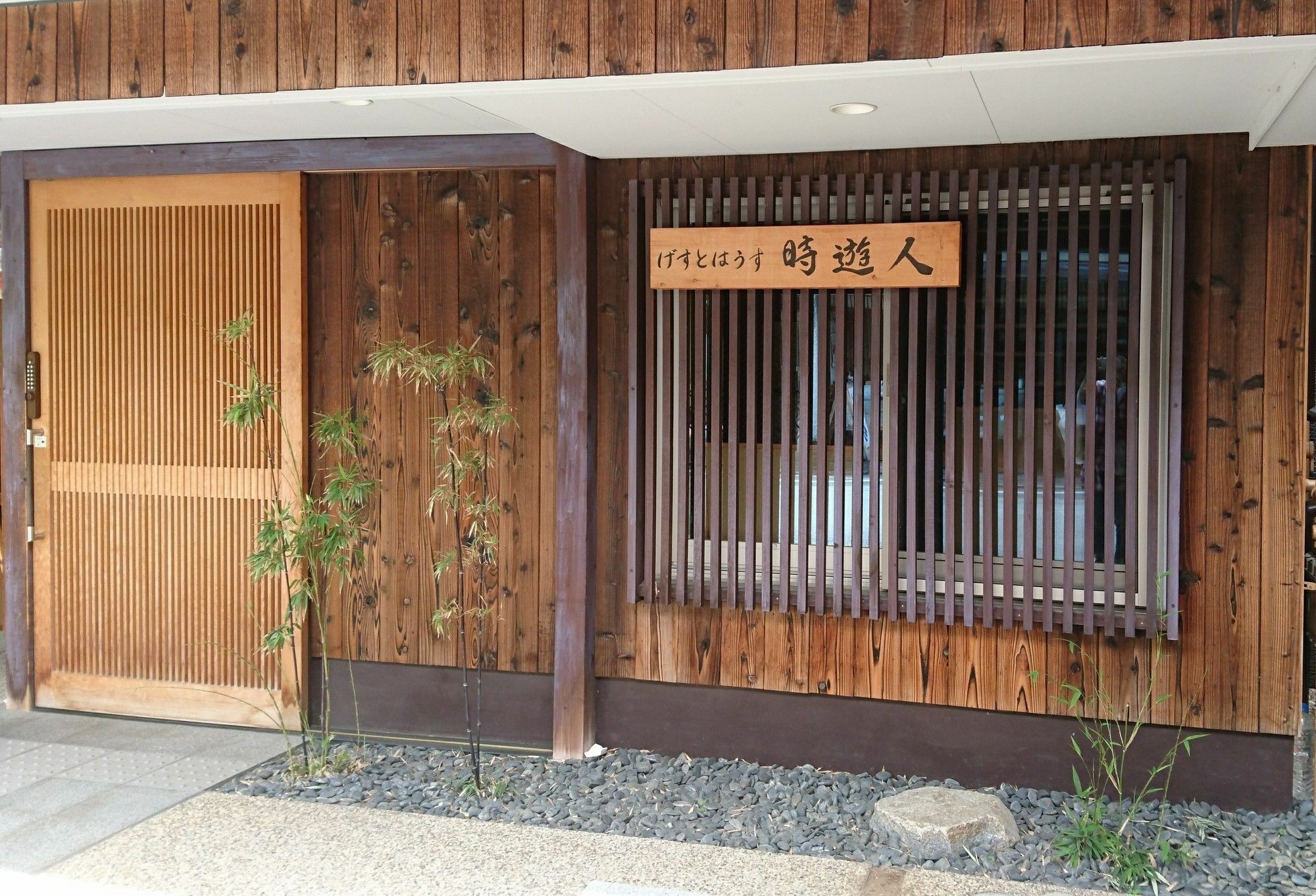 Guesthouse Jiyujin Kyōto Exterior foto