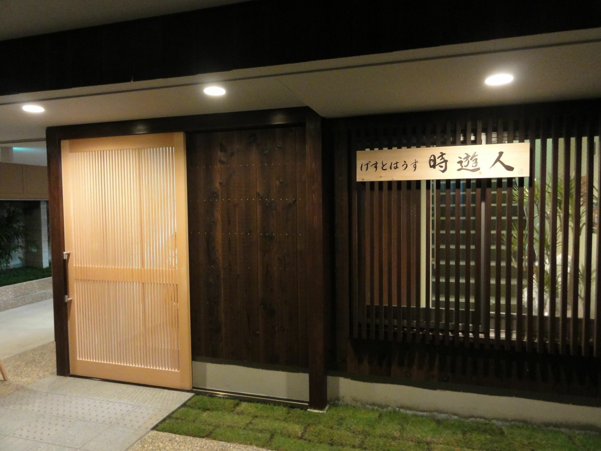 Guesthouse Jiyujin Kyōto Exterior foto